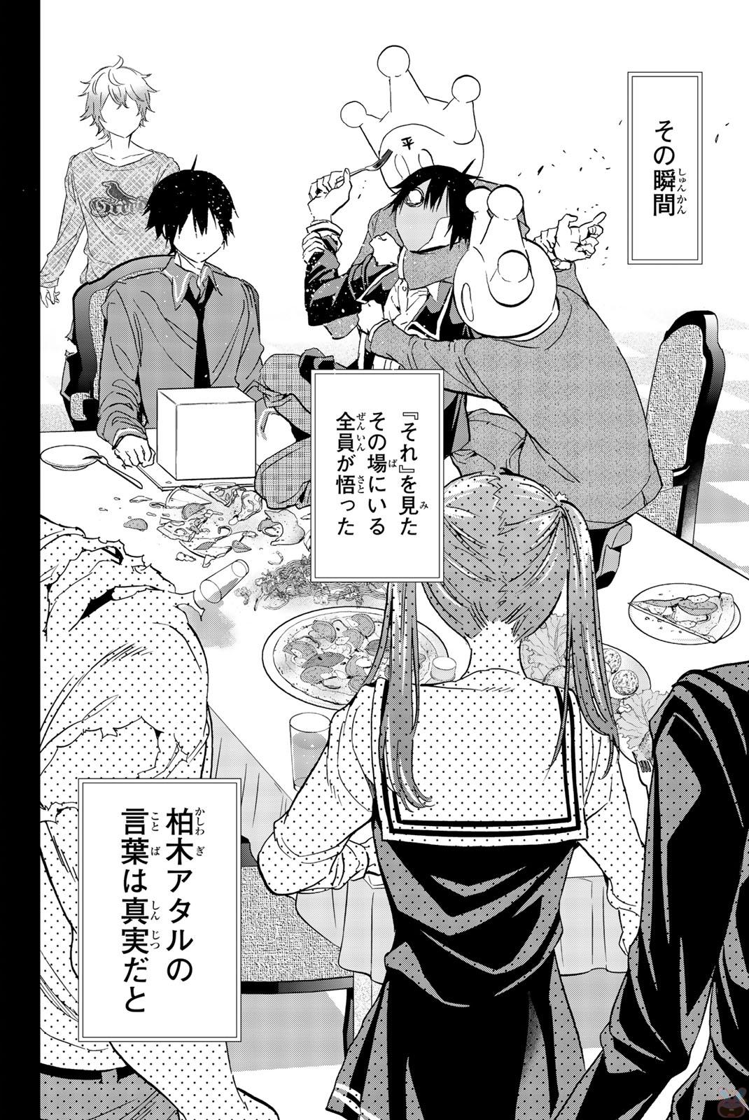 Real Account - Chapter 139 - Page 19