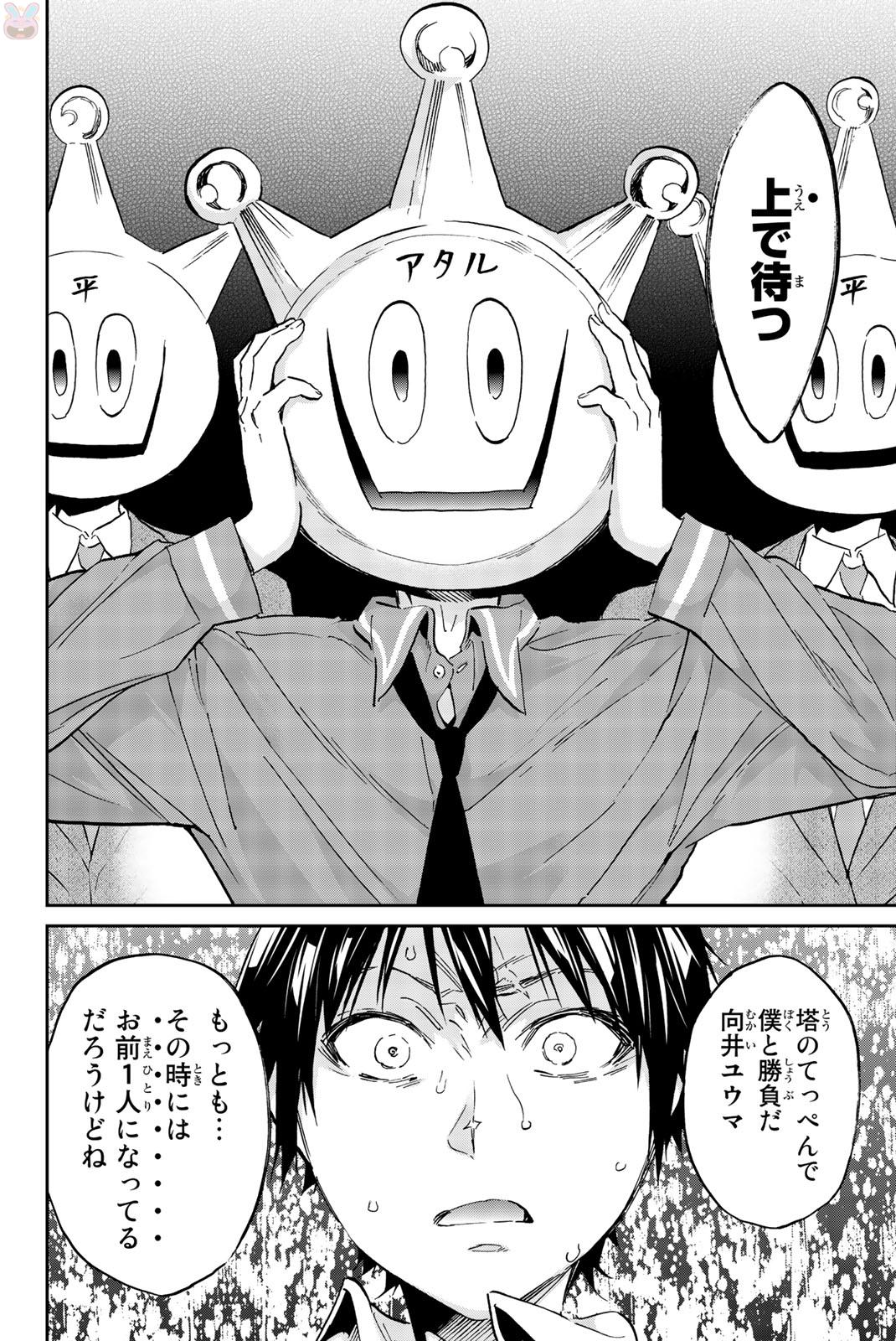 Real Account - Chapter 139 - Page 21