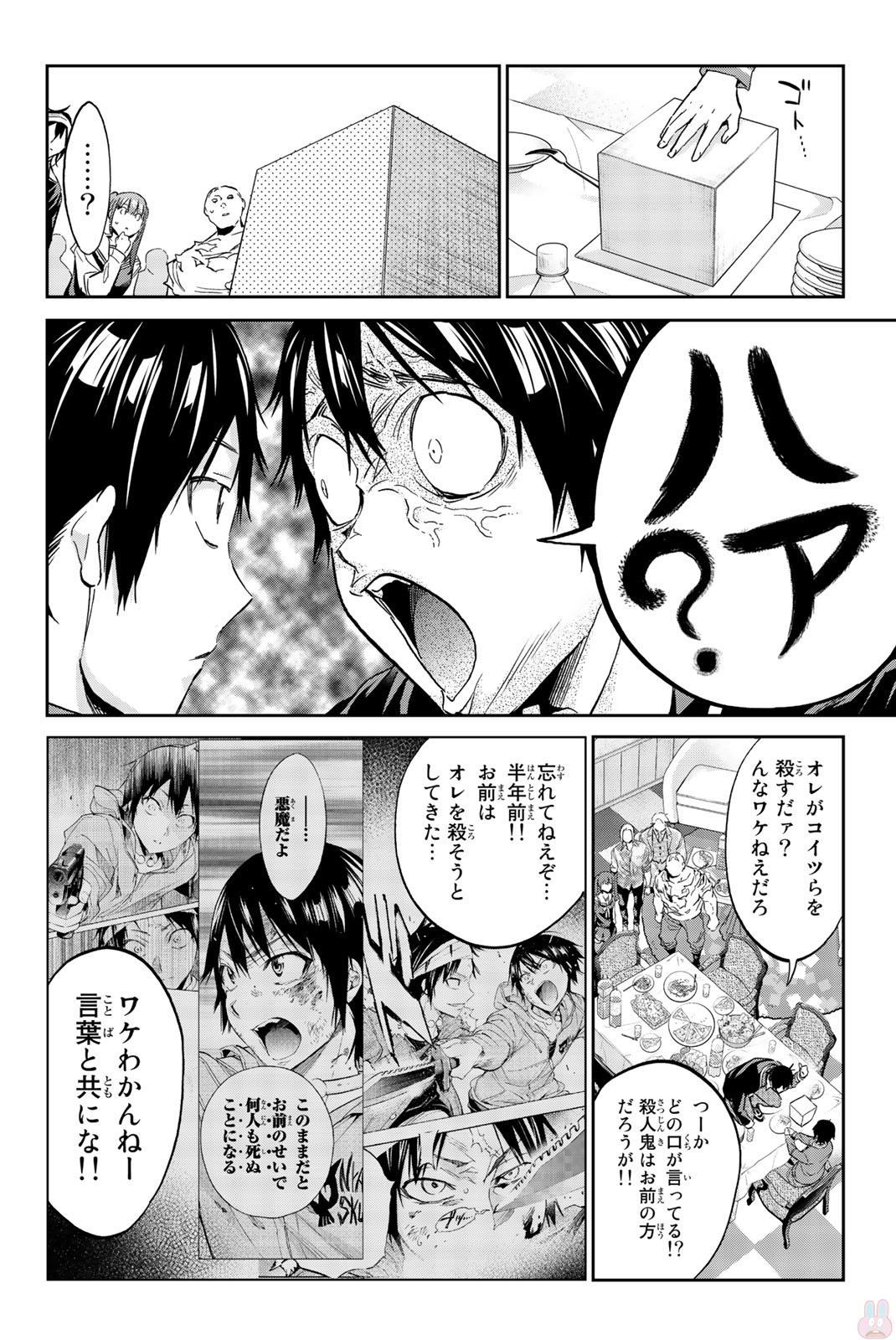 Real Account - Chapter 139 - Page 3