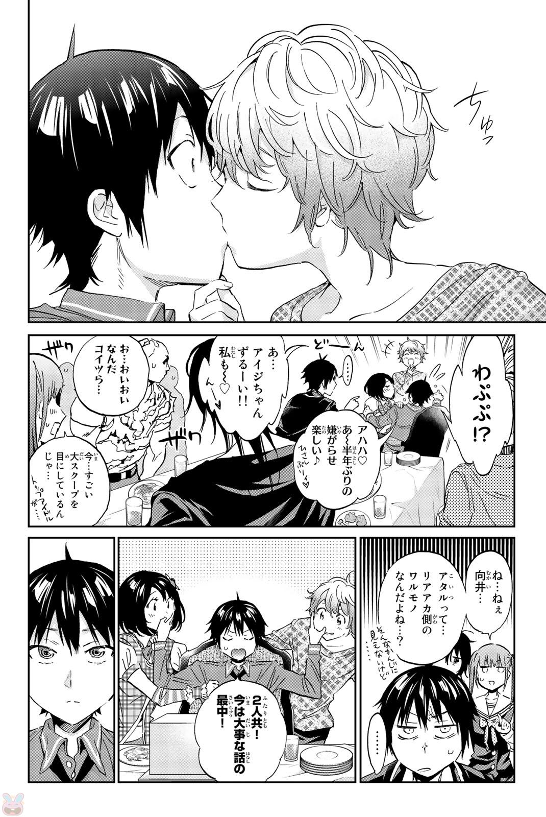 Real Account - Chapter 139 - Page 5