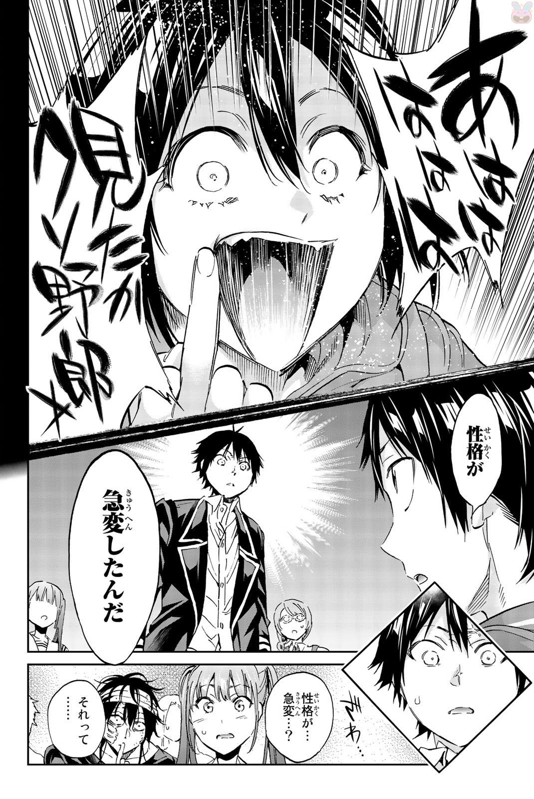 Real Account - Chapter 139 - Page 7