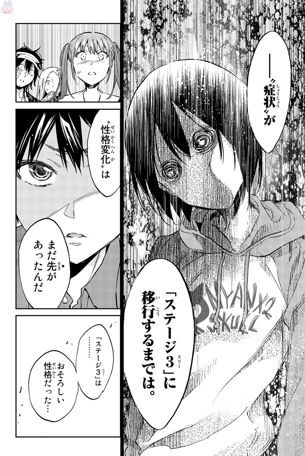 Real Account - Chapter 139 - Page 9