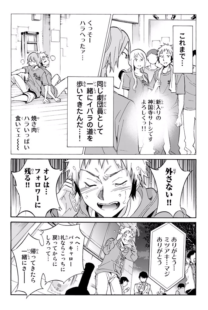 Real Account - Chapter 14.5 - Page 10