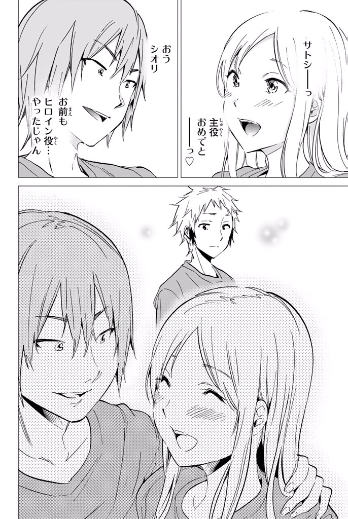 Real Account - Chapter 14.5 - Page 12