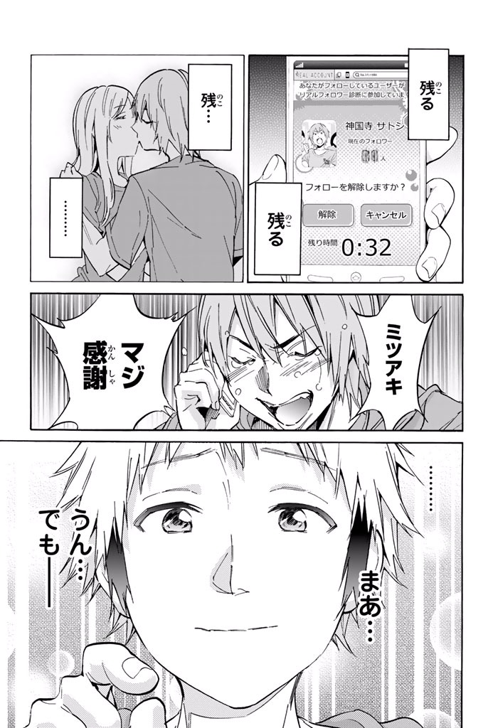 Real Account - Chapter 14.5 - Page 13