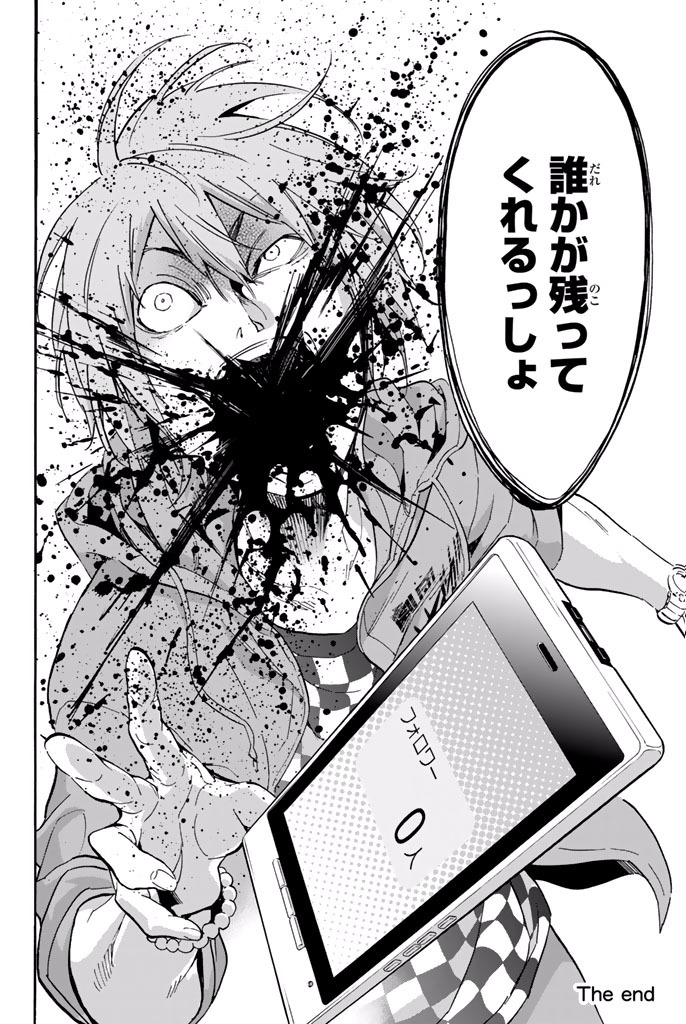 Real Account - Chapter 14.5 - Page 14