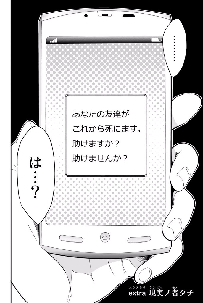 Real Account - Chapter 14.5 - Page 2