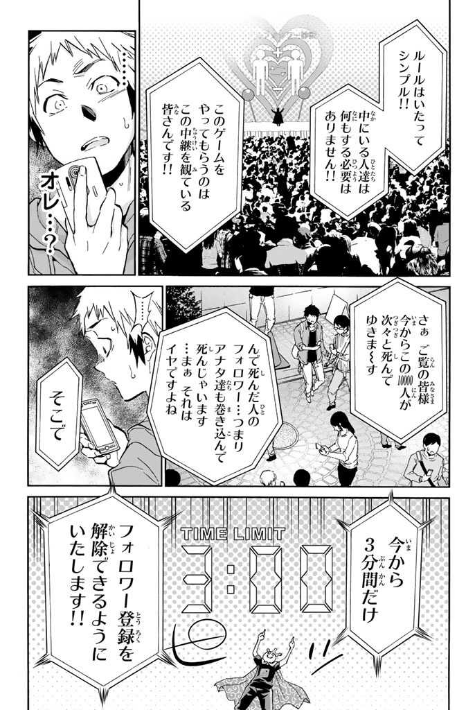 Real Account - Chapter 14.5 - Page 7