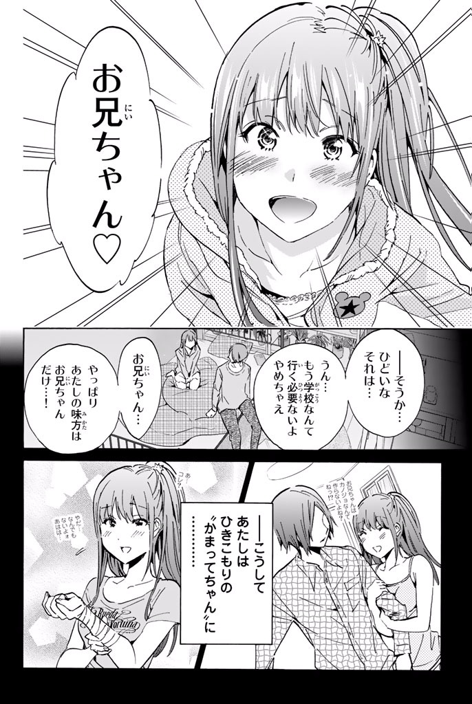 Real Account - Chapter 14 - Page 10