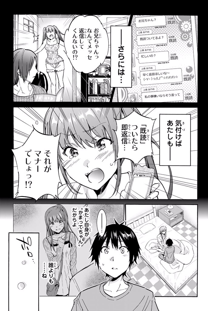 Real Account - Chapter 14 - Page 11