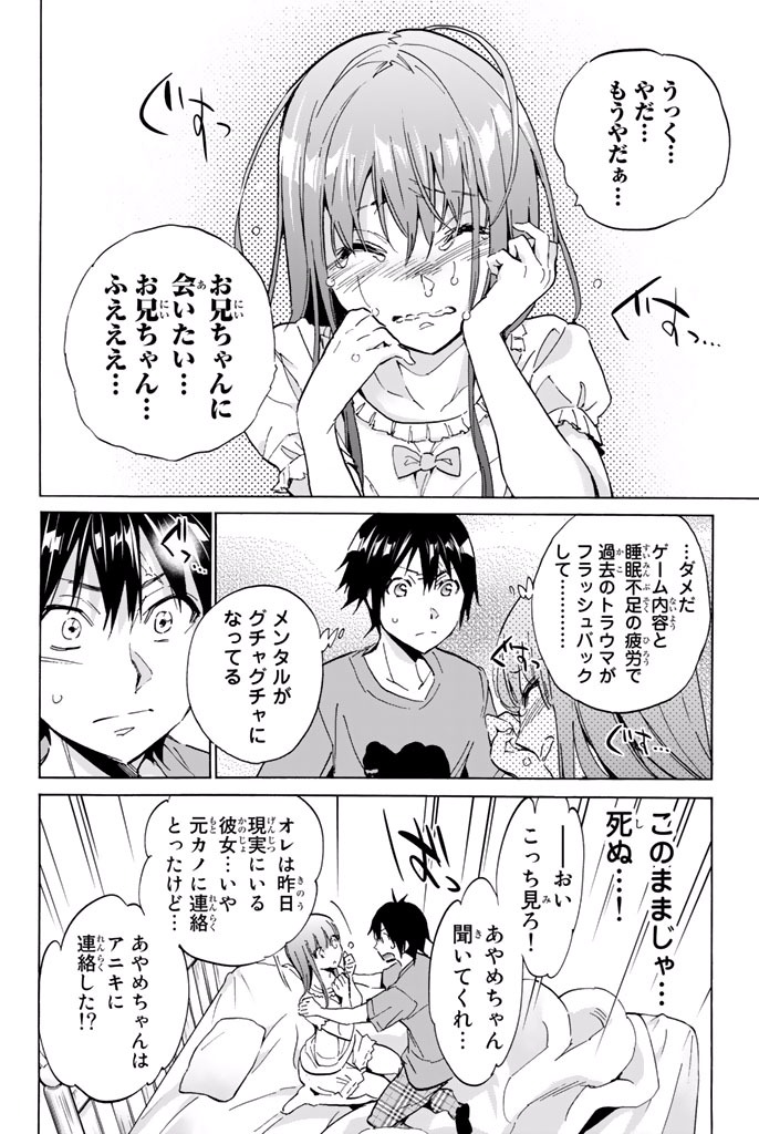 Real Account - Chapter 14 - Page 12