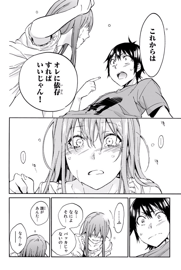 Real Account - Chapter 14 - Page 18