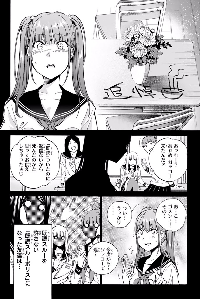 Real Account - Chapter 14 - Page 8