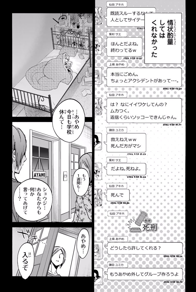 Real Account - Chapter 14 - Page 9