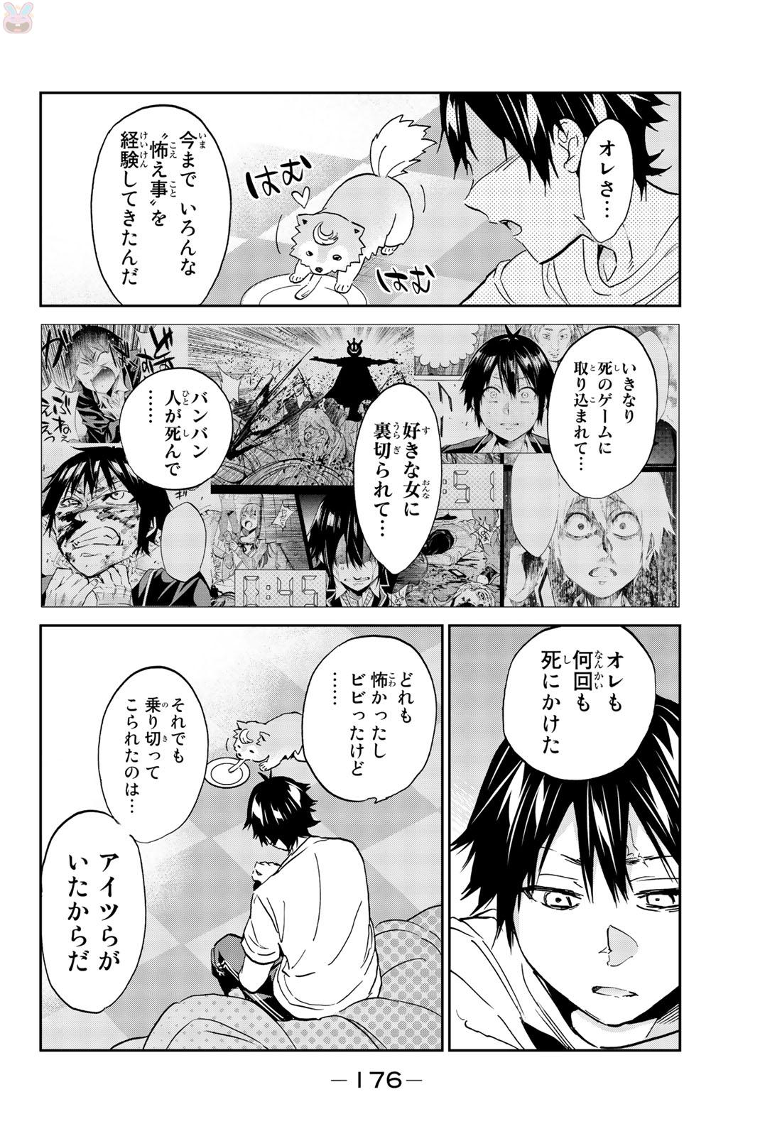 Real Account - Chapter 140 - Page 10