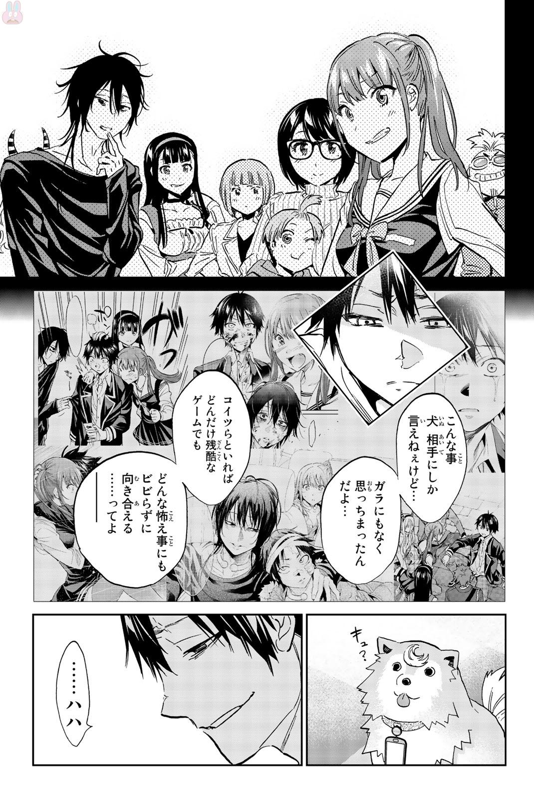 Real Account - Chapter 140 - Page 11