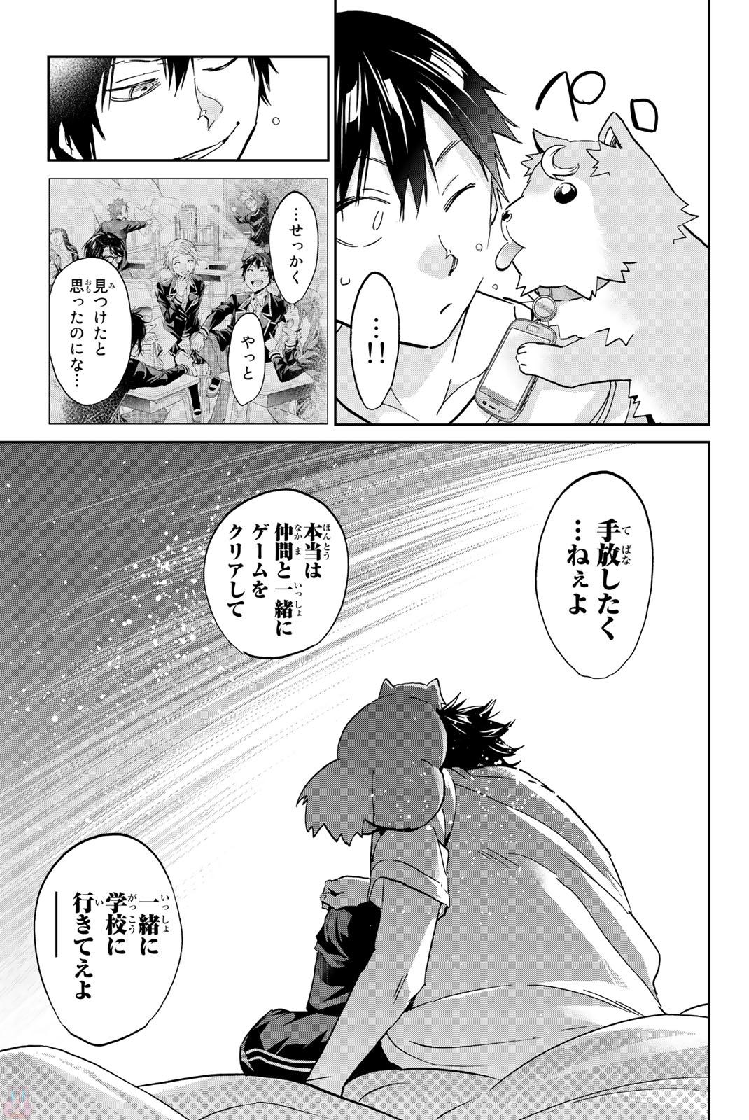 Real Account - Chapter 140 - Page 15