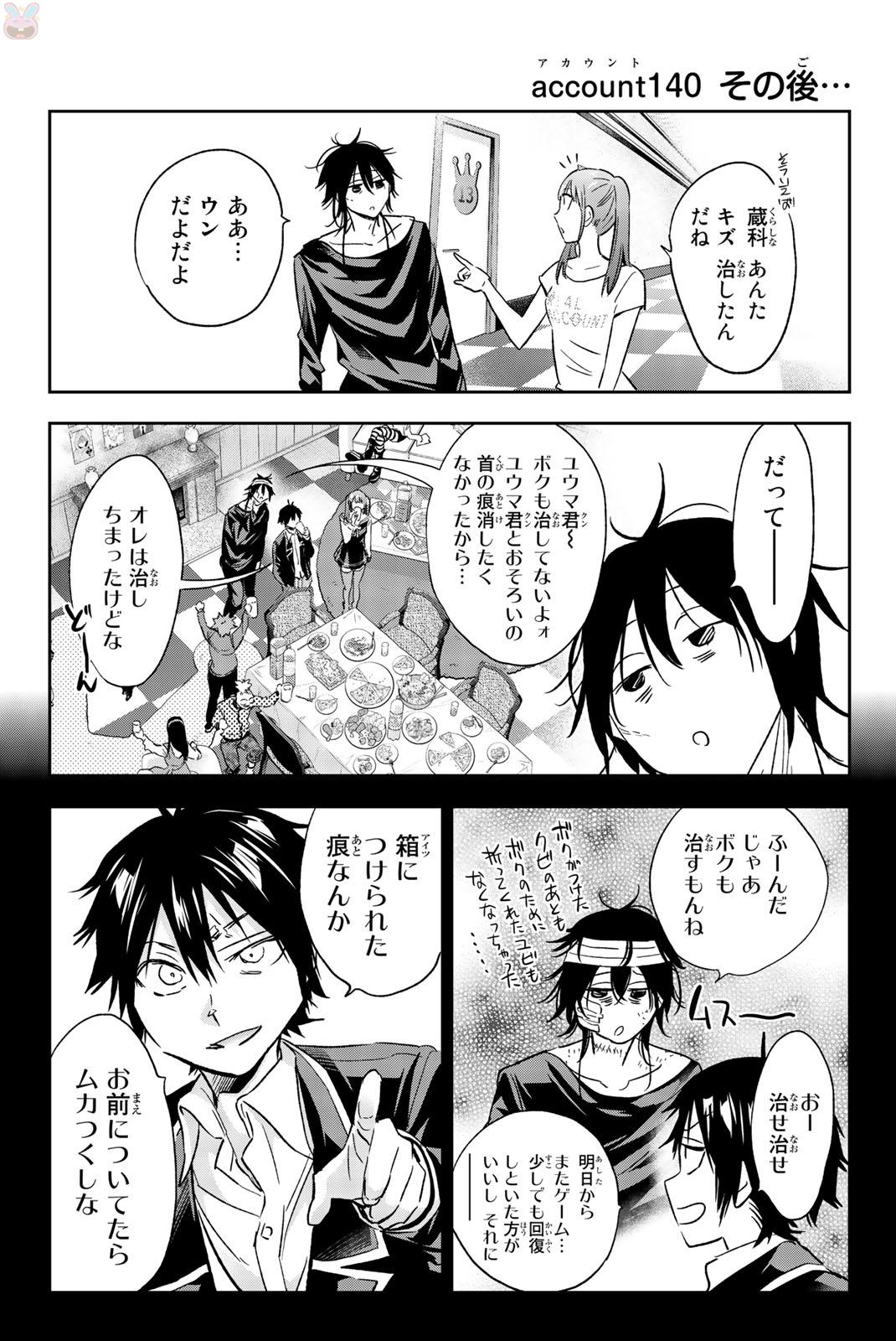 Real Account - Chapter 140 - Page 21