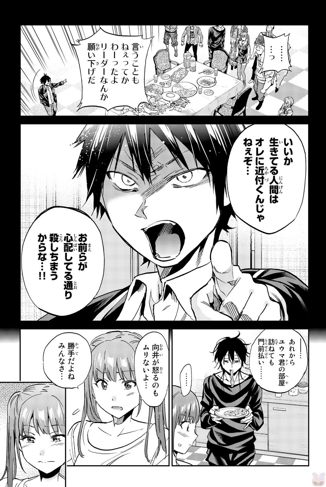 Real Account - Chapter 140 - Page 5