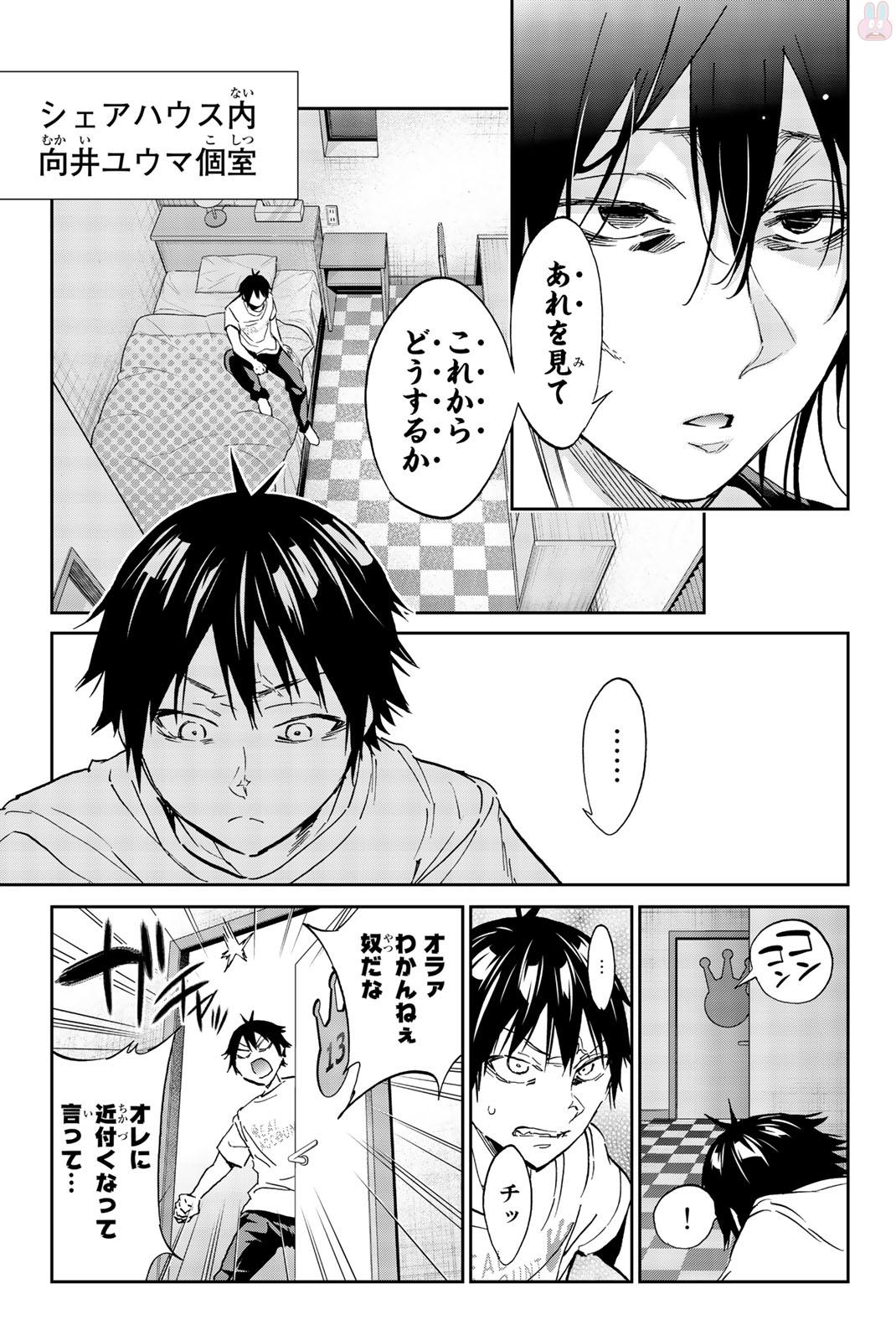 Real Account - Chapter 140 - Page 7