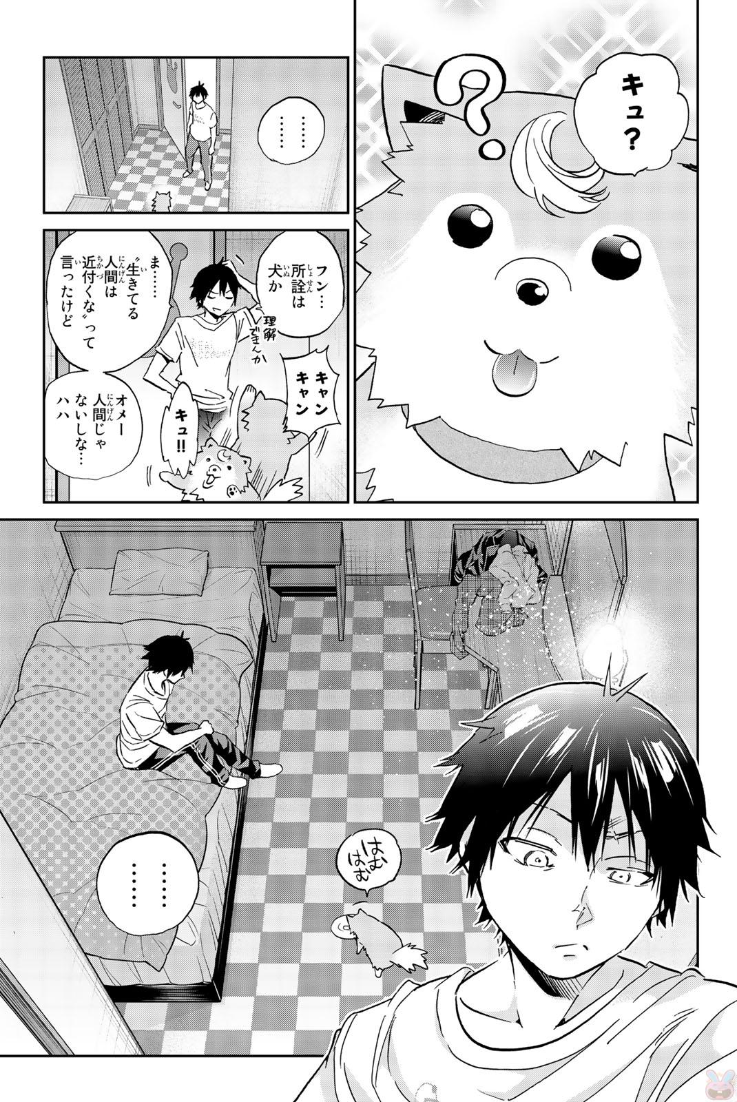 Real Account - Chapter 140 - Page 9