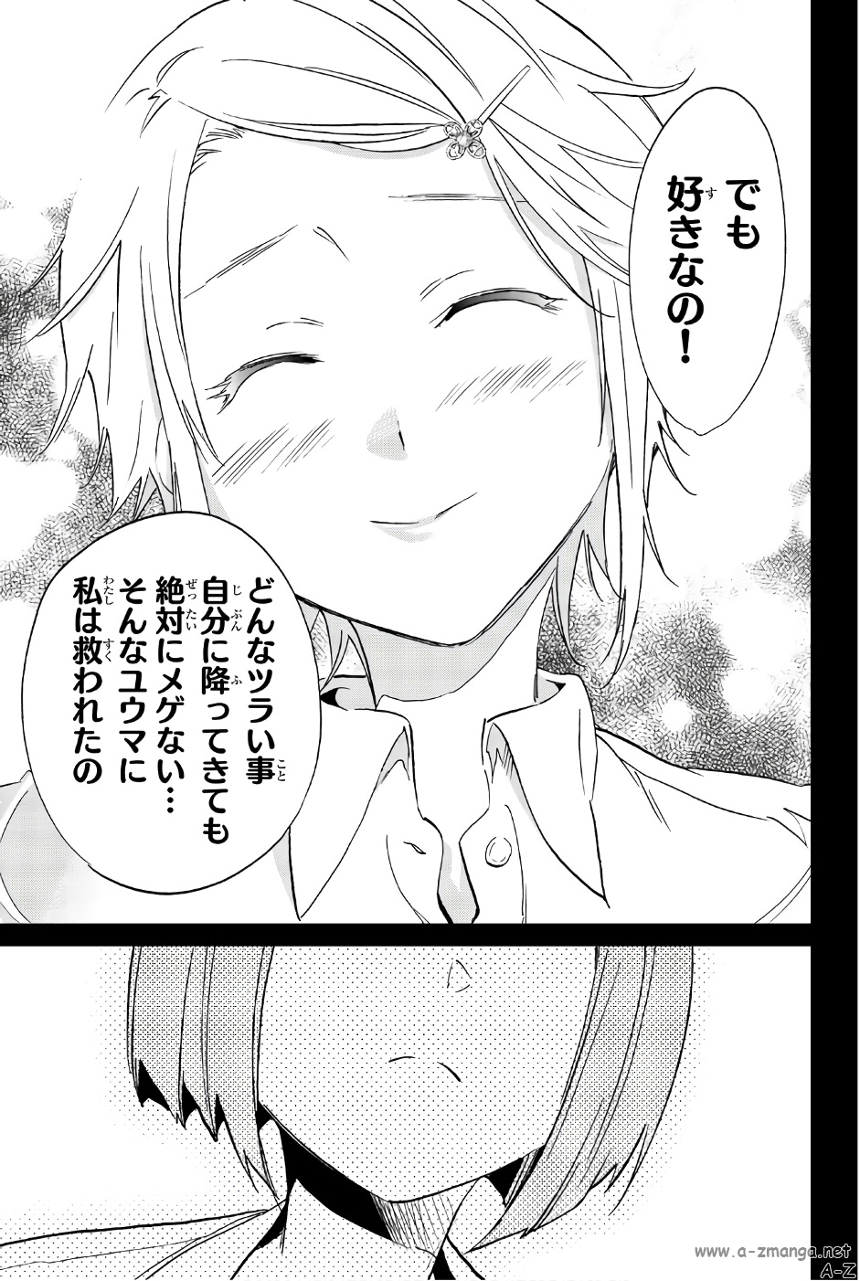 Real Account - Chapter 141 - Page 13