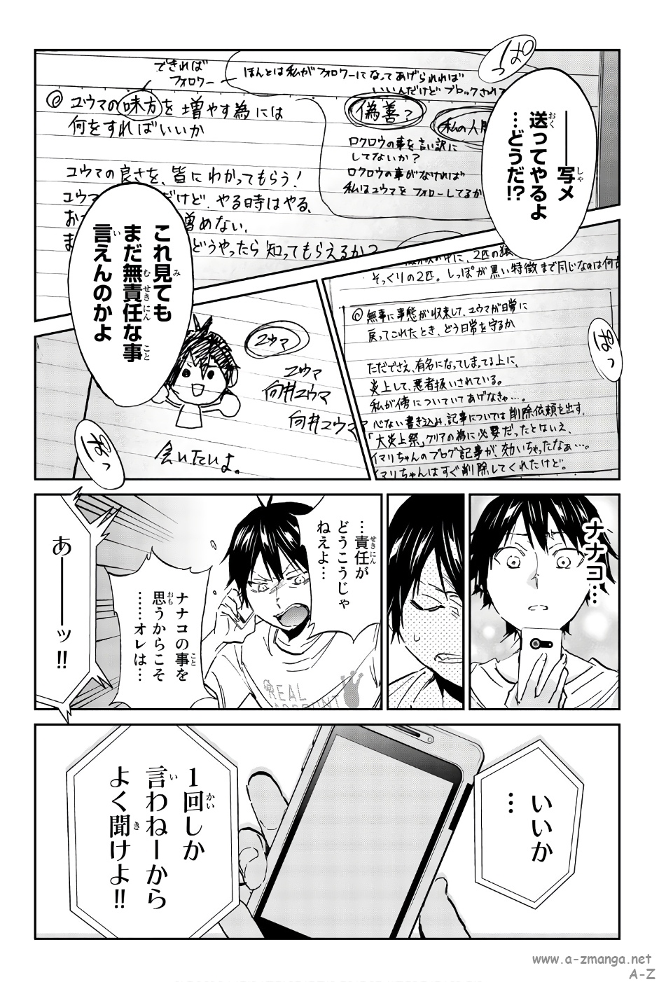 Real Account - Chapter 141 - Page 14