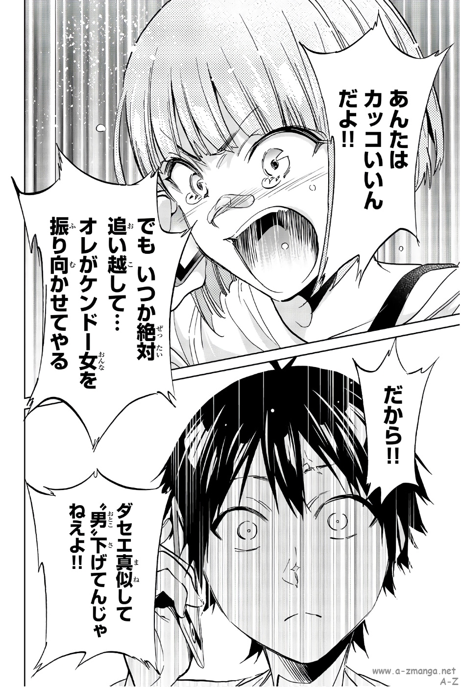 Real Account - Chapter 141 - Page 18