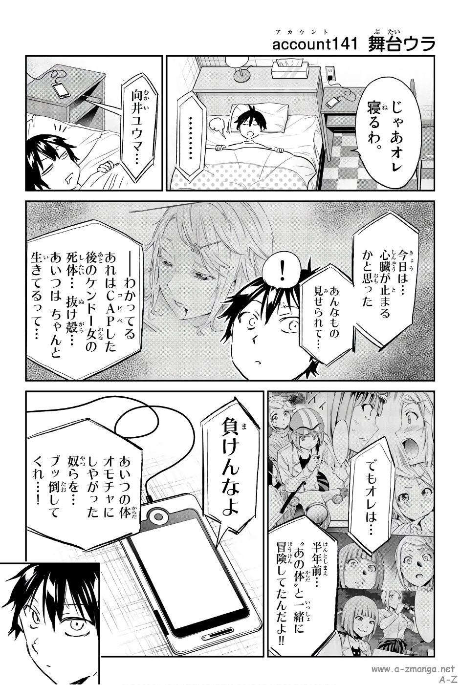 Real Account - Chapter 141 - Page 21