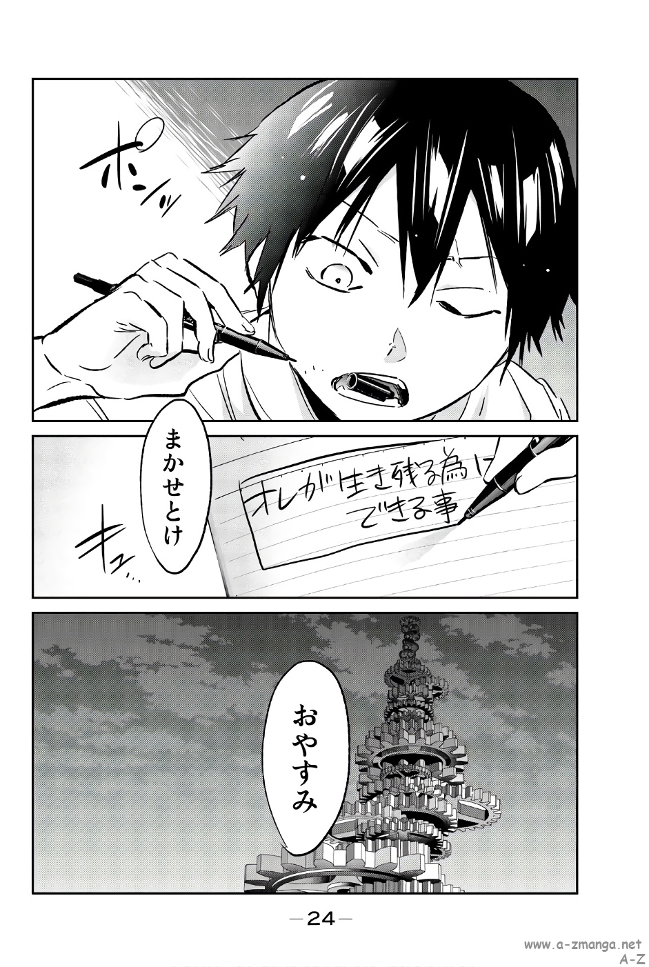 Real Account - Chapter 141 - Page 22