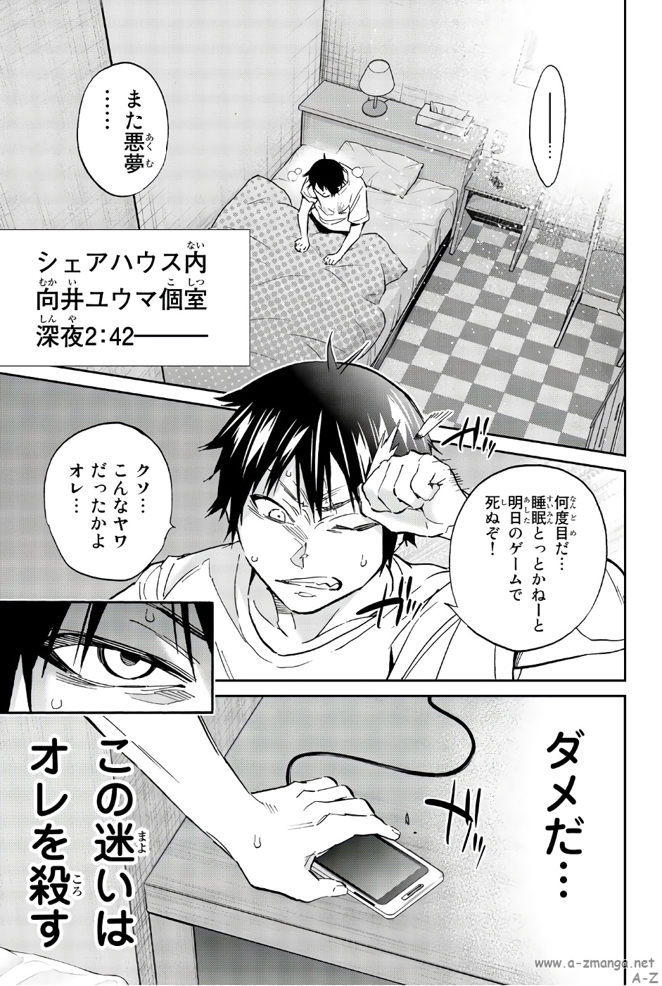 Real Account - Chapter 141 - Page 3