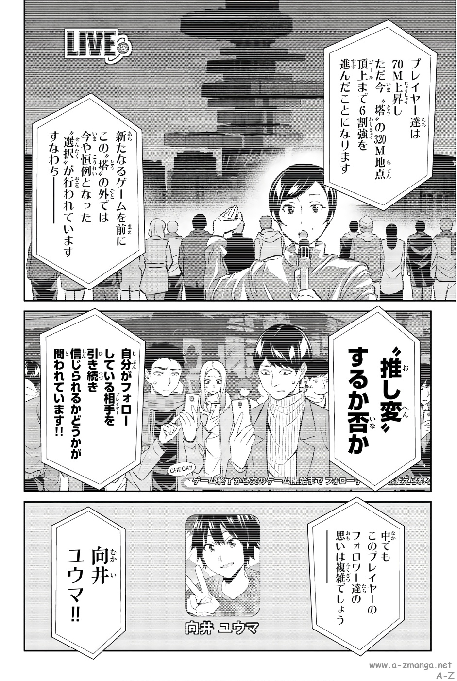 Real Account - Chapter 141 - Page 4