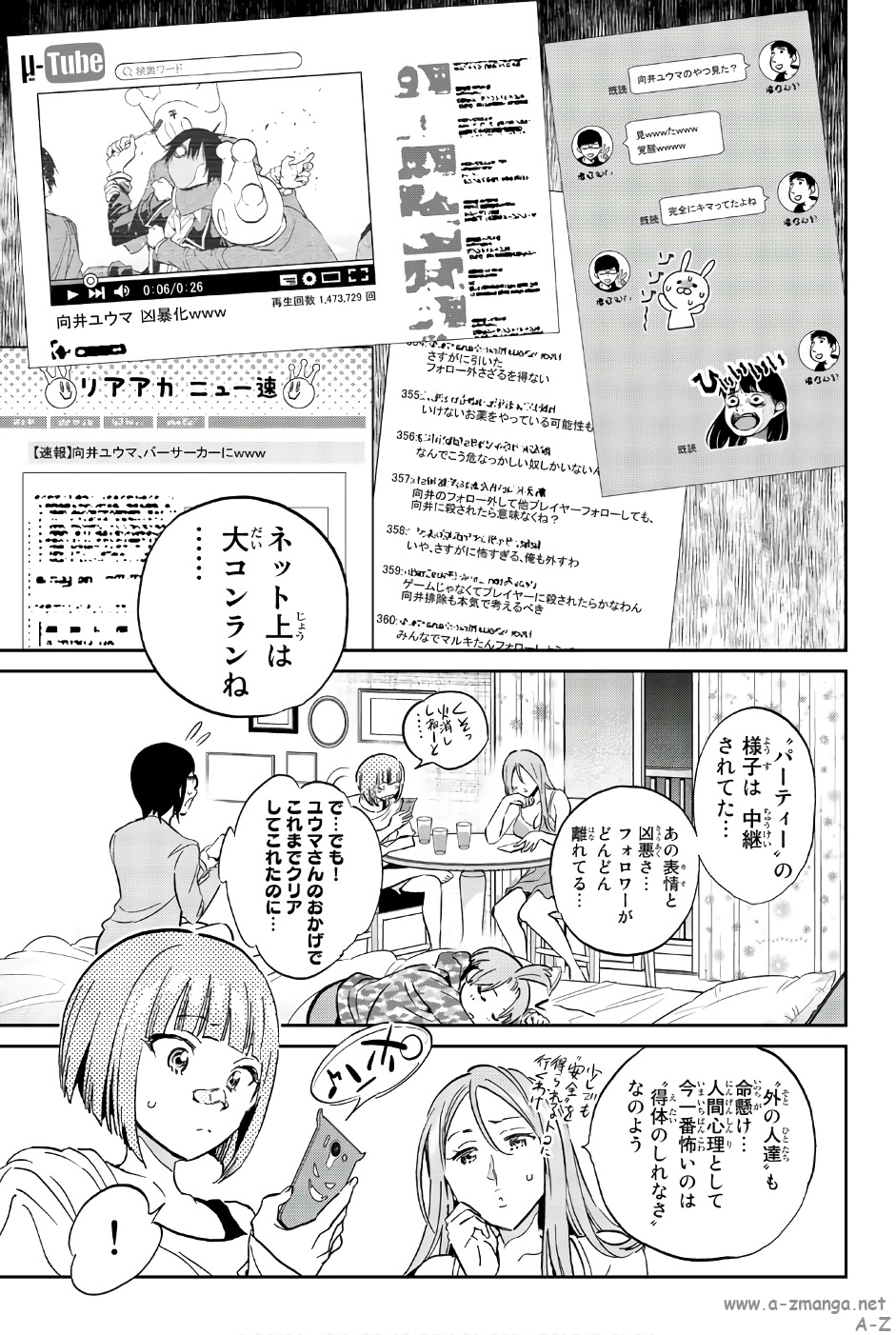 Real Account - Chapter 141 - Page 5