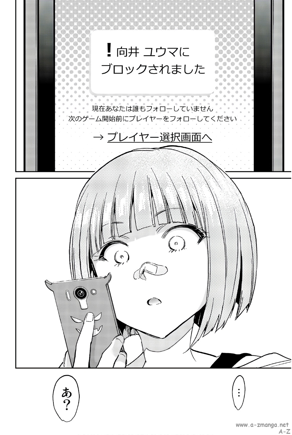 Real Account - Chapter 141 - Page 6