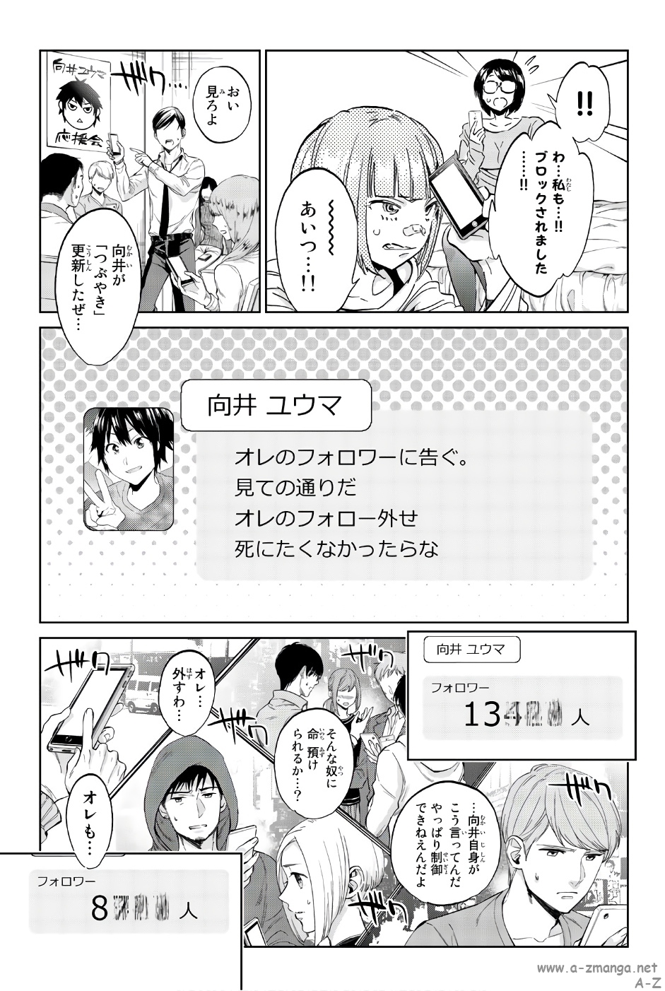 Real Account - Chapter 141 - Page 7