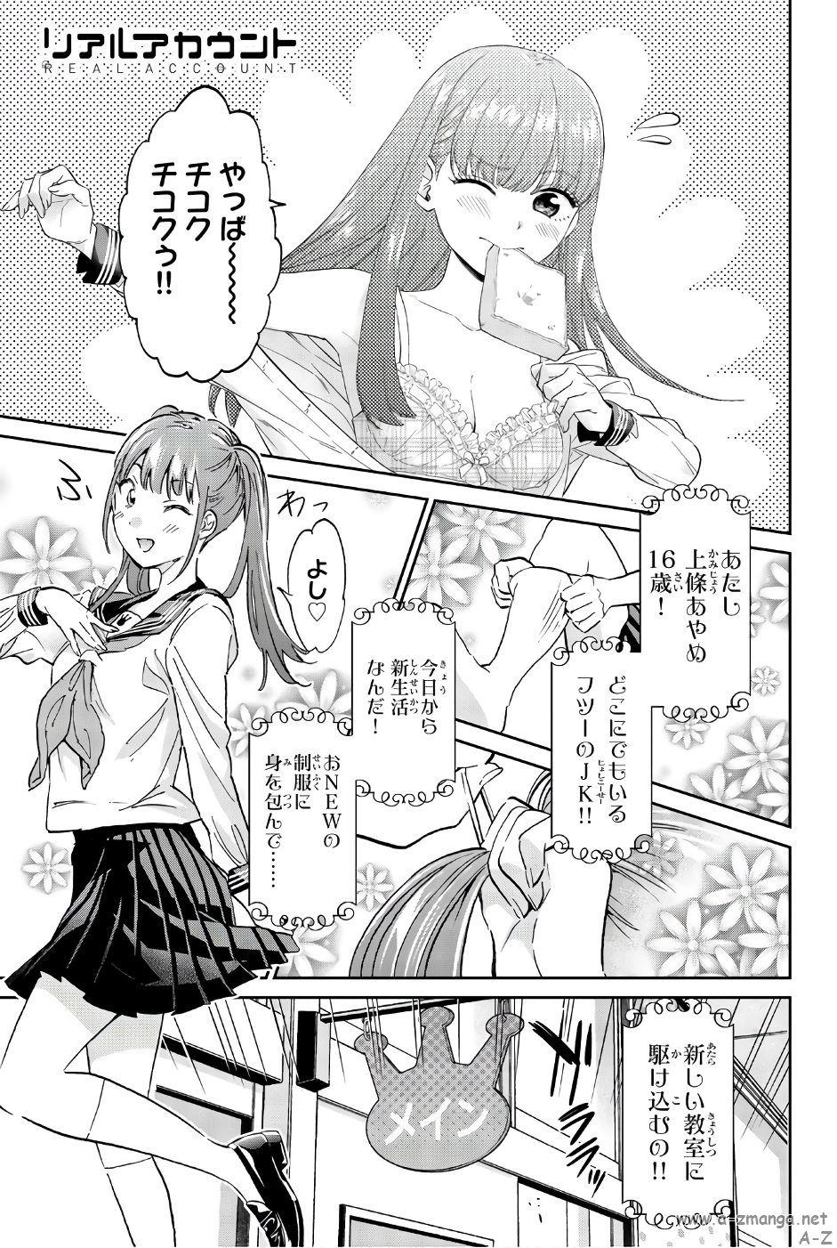 Real Account - Chapter 142 - Page 1