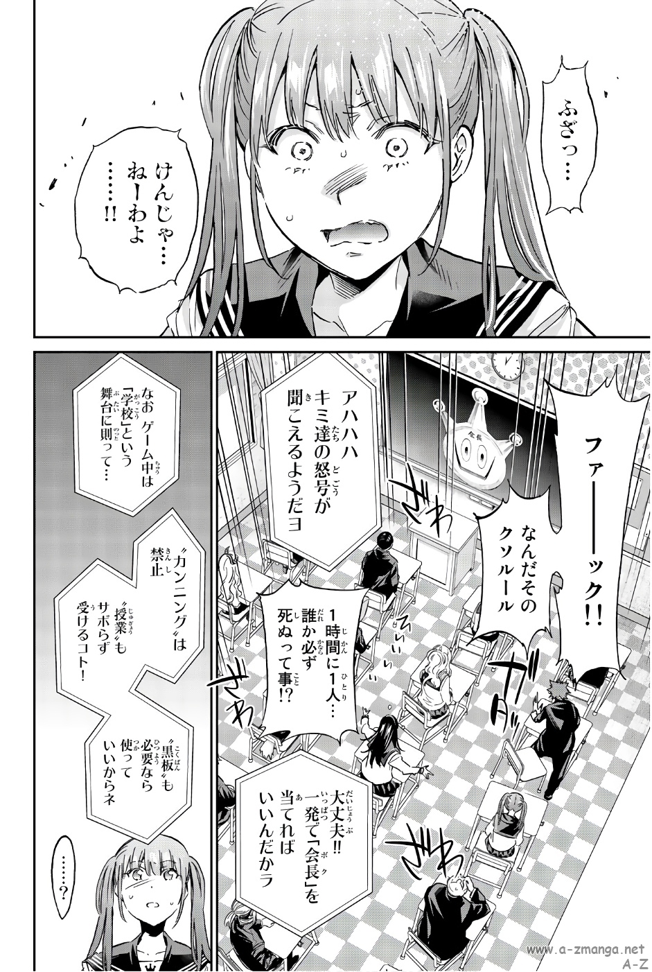 Real Account - Chapter 142 - Page 10