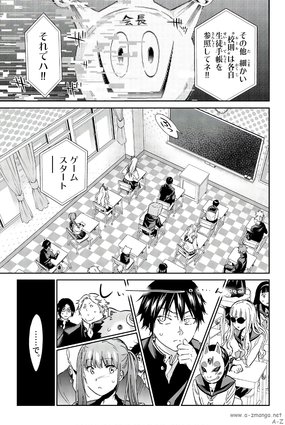 Real Account - Chapter 142 - Page 11