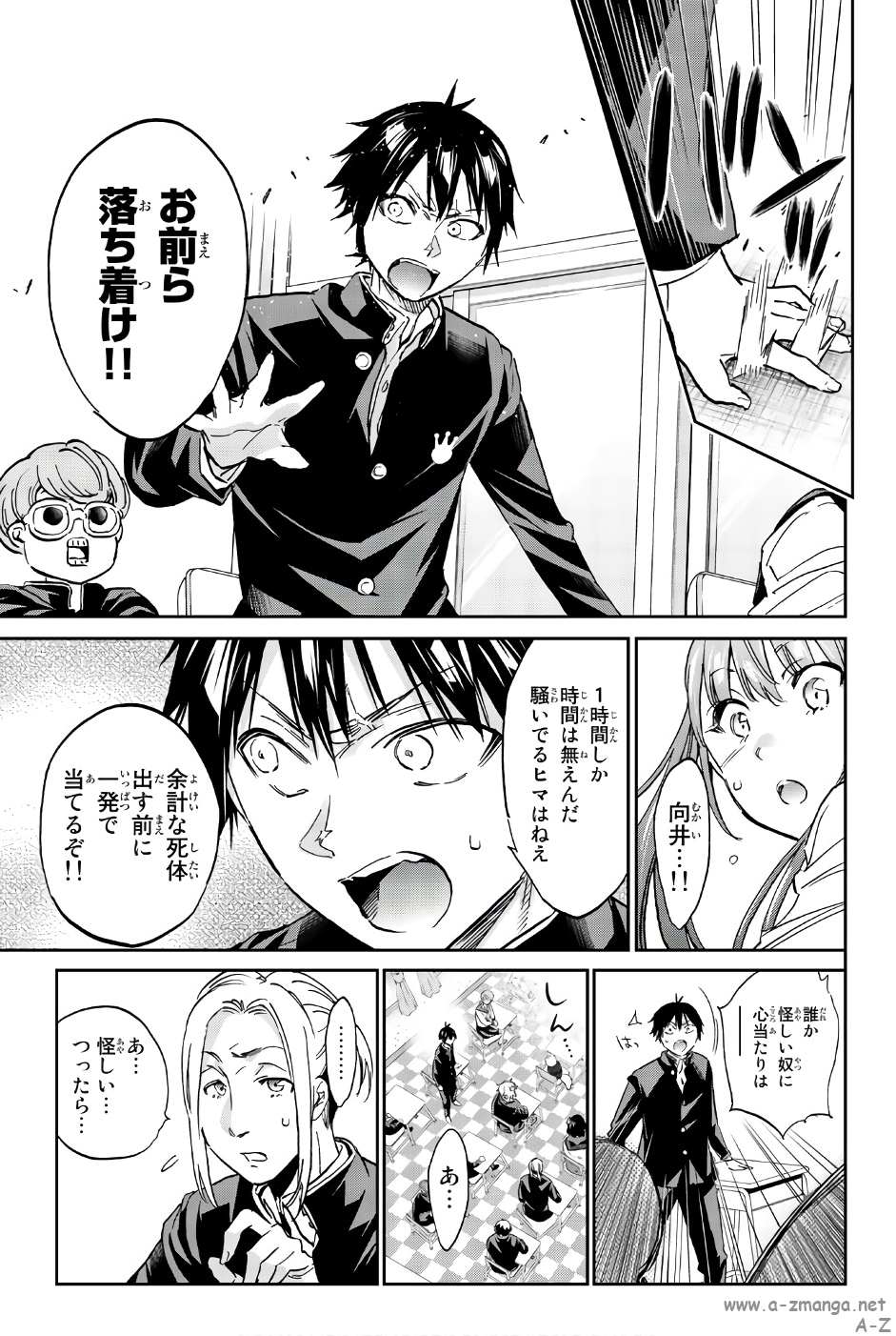 Real Account - Chapter 142 - Page 13