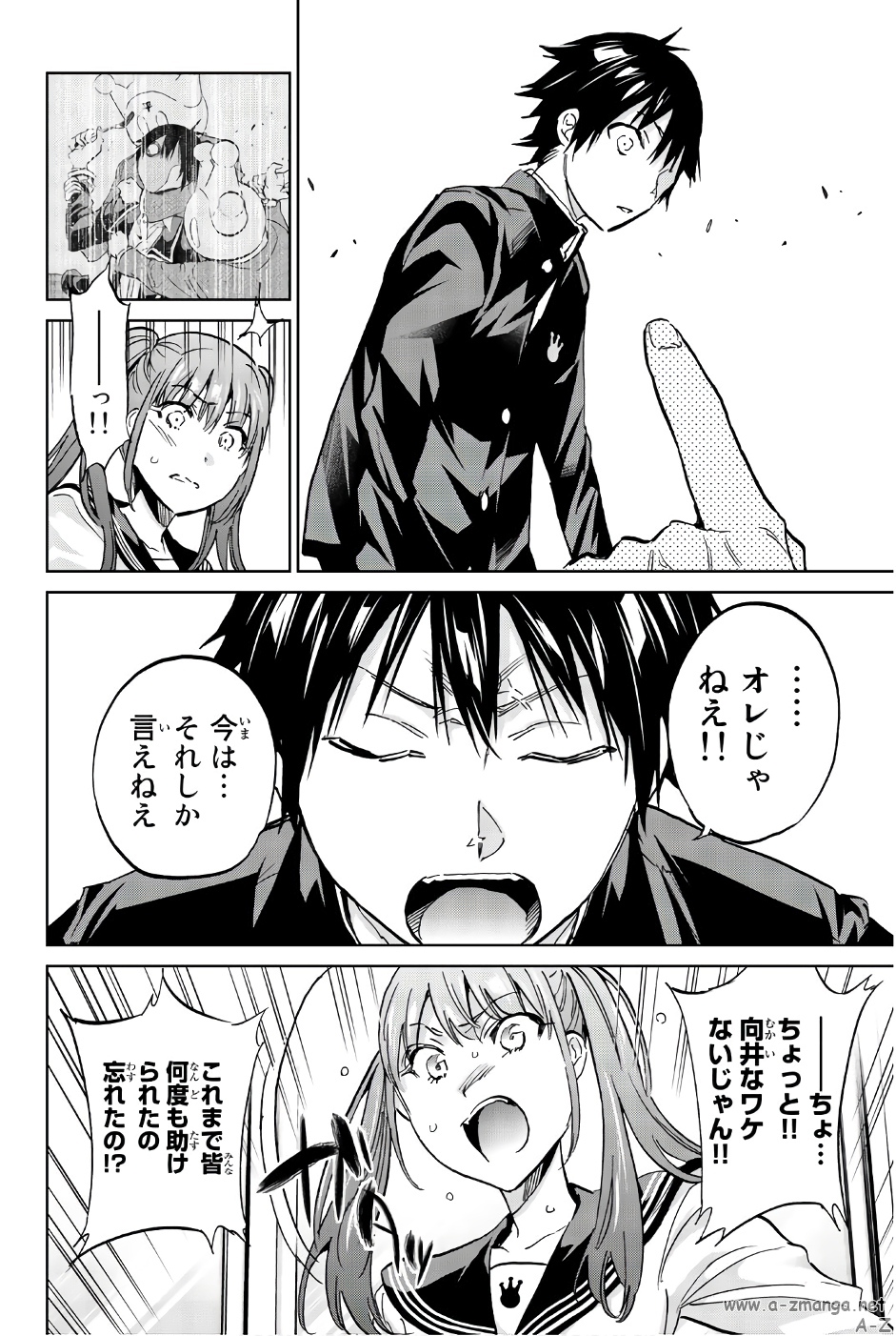 Real Account - Chapter 142 - Page 14