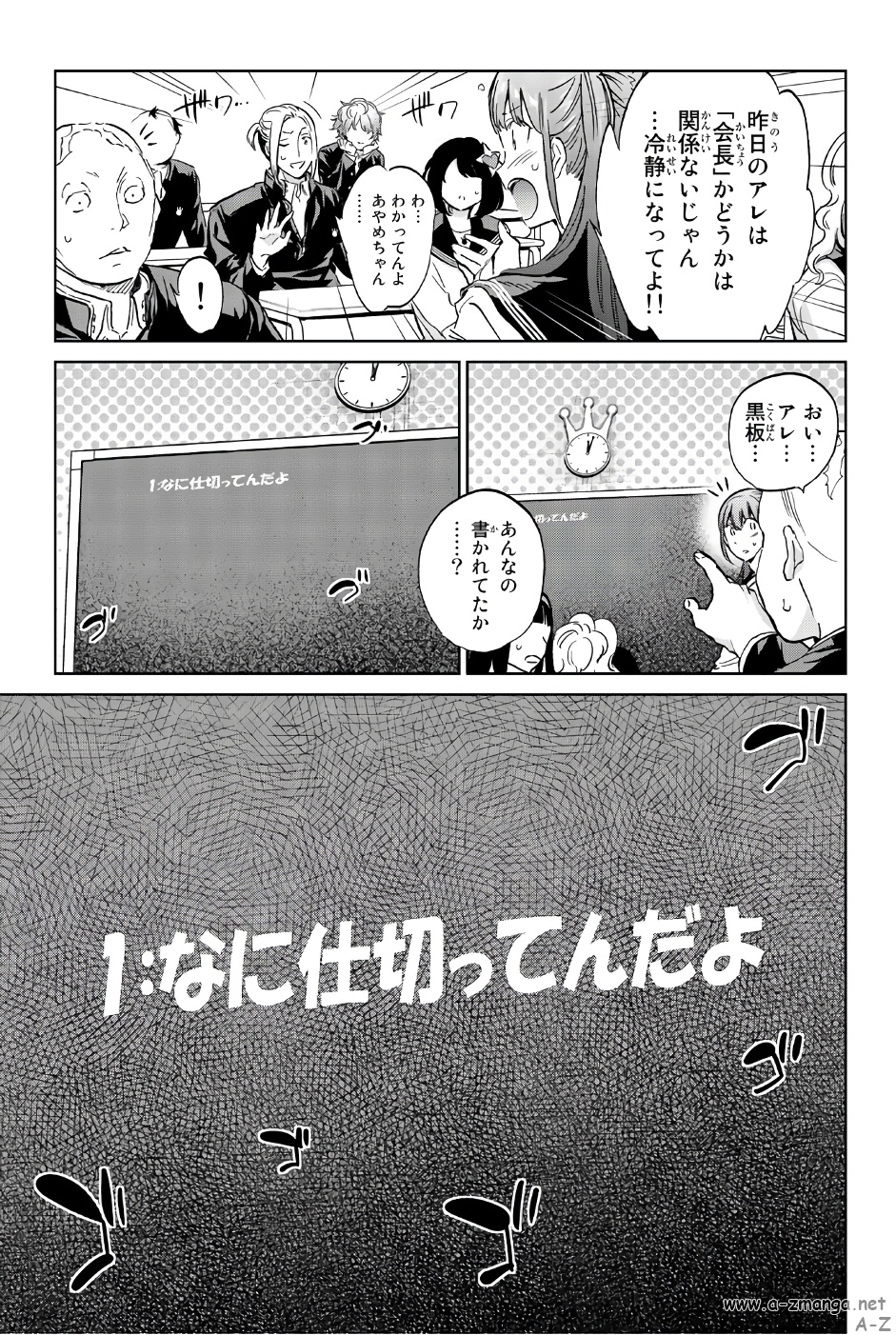 Real Account - Chapter 142 - Page 15