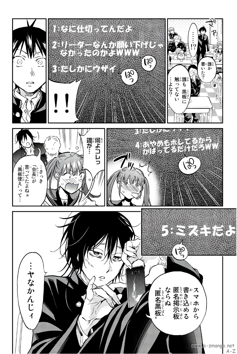 Real Account - Chapter 142 - Page 16