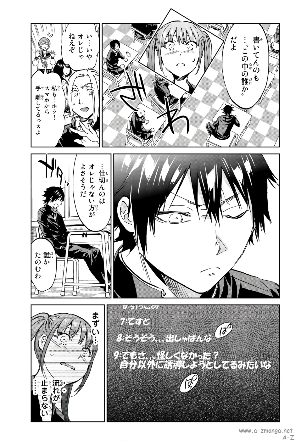 Real Account - Chapter 142 - Page 17