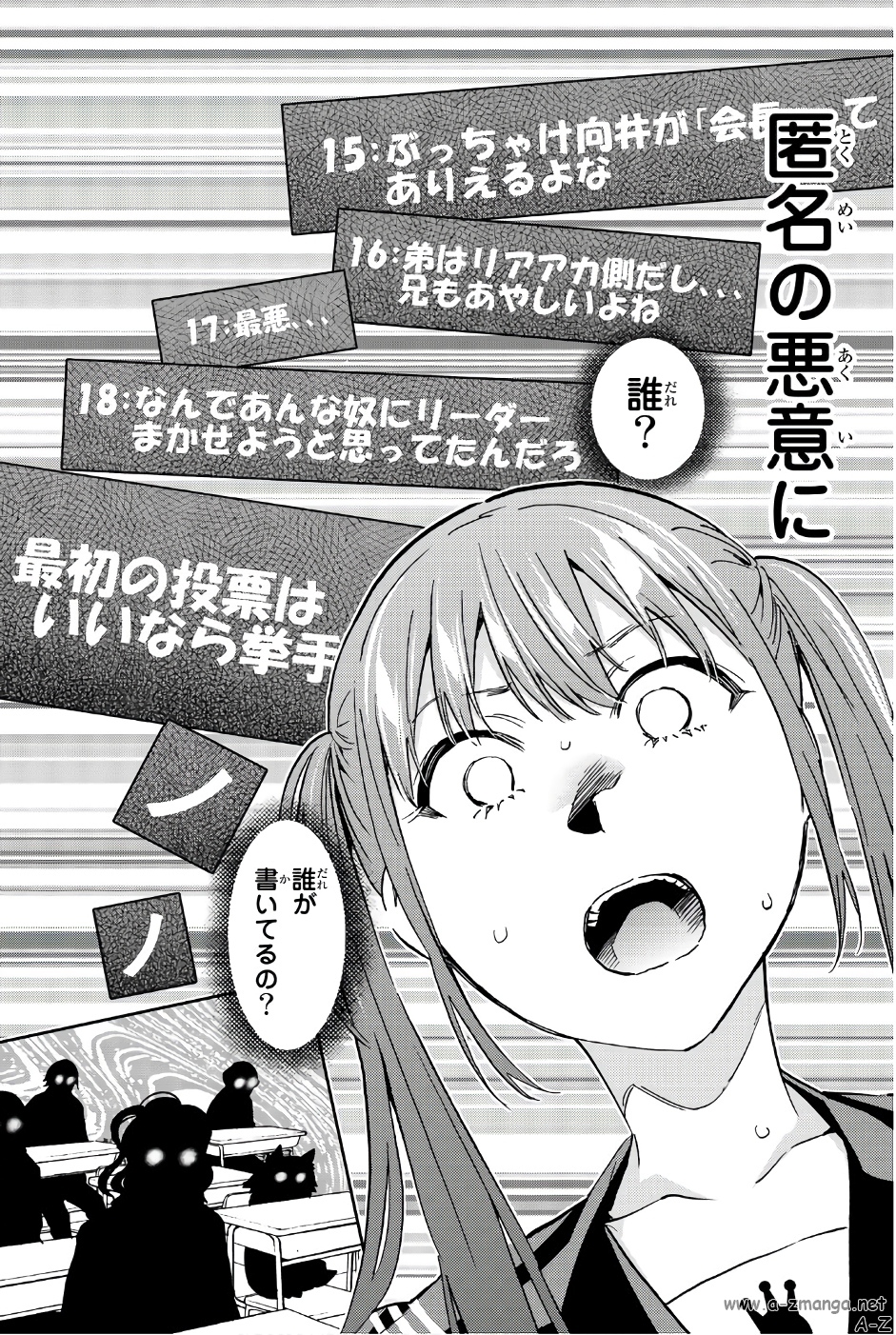 Real Account - Chapter 142 - Page 18