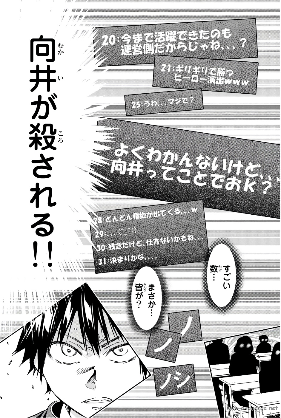 Real Account - Chapter 142 - Page 19