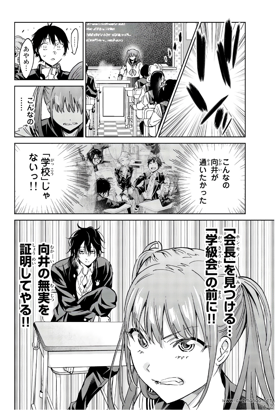 Real Account - Chapter 142 - Page 20