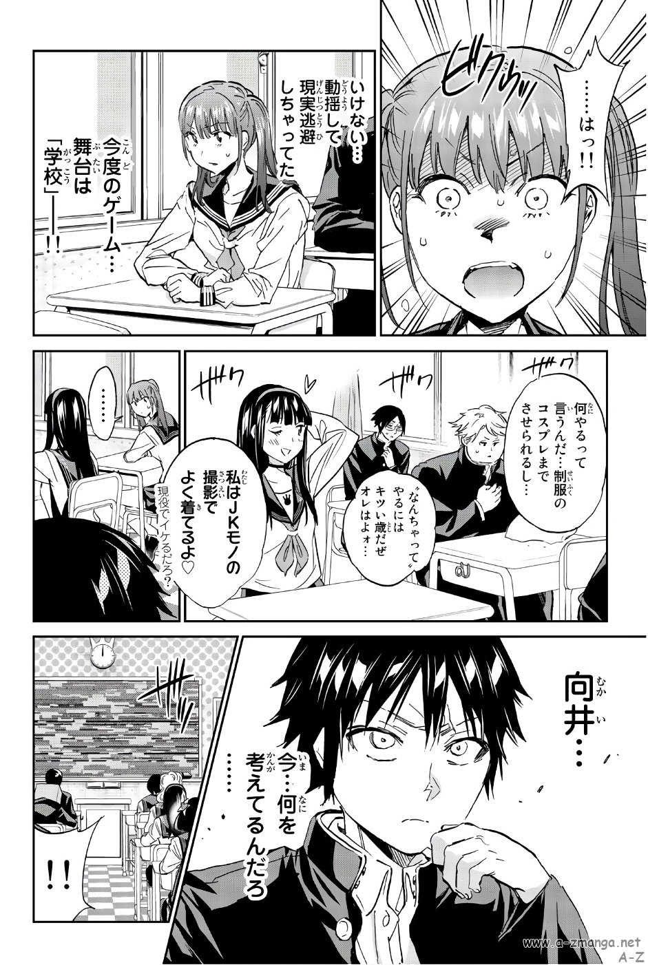 Real Account - Chapter 142 - Page 4