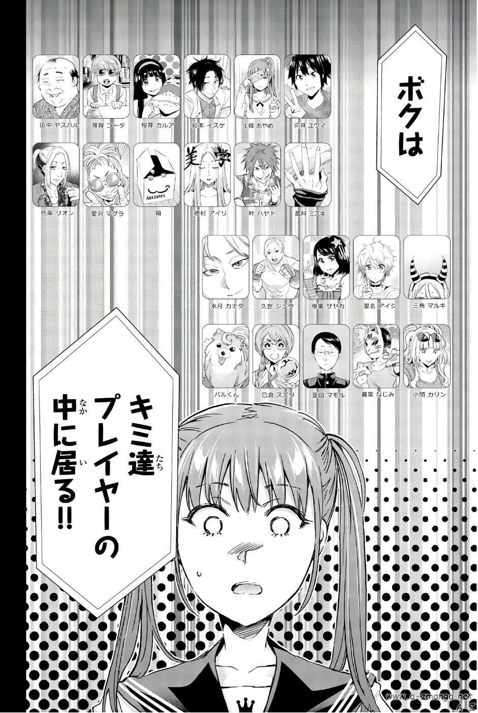 Real Account - Chapter 142 - Page 6