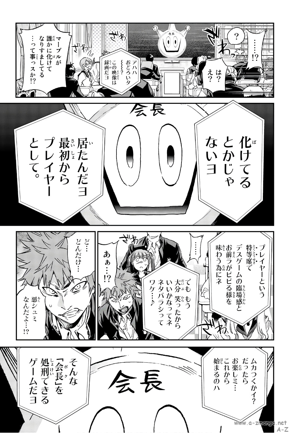 Real Account - Chapter 142 - Page 7