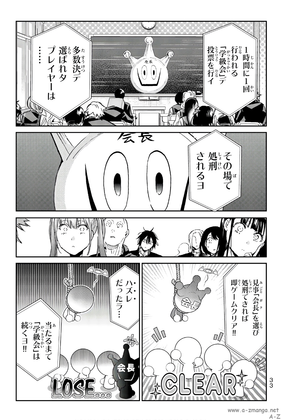 Real Account - Chapter 142 - Page 9